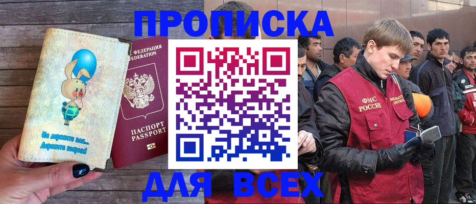 временная регистрация госуслуги в Рыбном